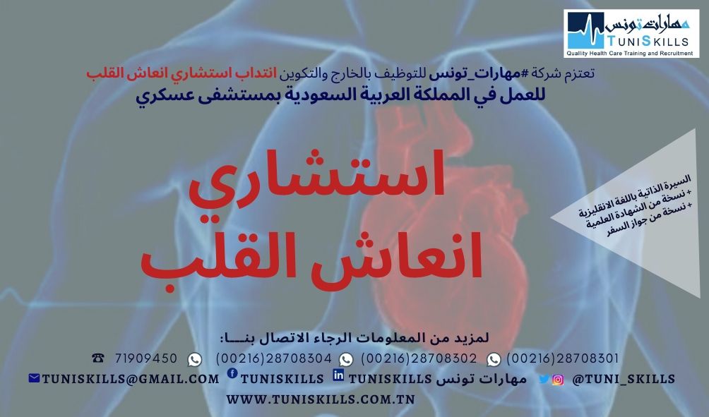 TuniSKILLS offres